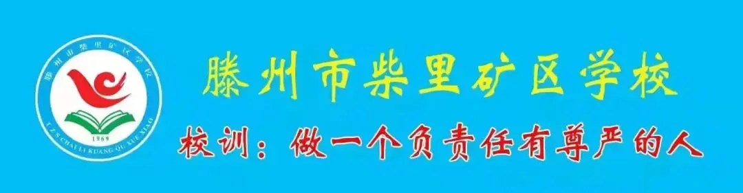 柴里矿区学校召开中考政策解读暨报名指导会 护航学子备考路 第5张