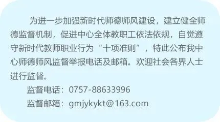 专家引领明方向 名师示范备中考——高明区2026届初中语文中考备考研讨会圆满召开 第8张