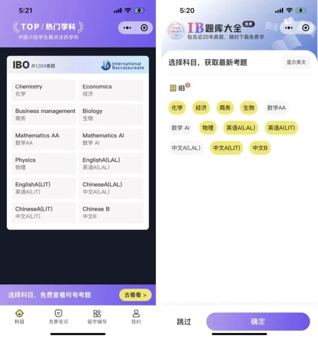 IB题库小程序来了!再也不用到处找真题了 第2张