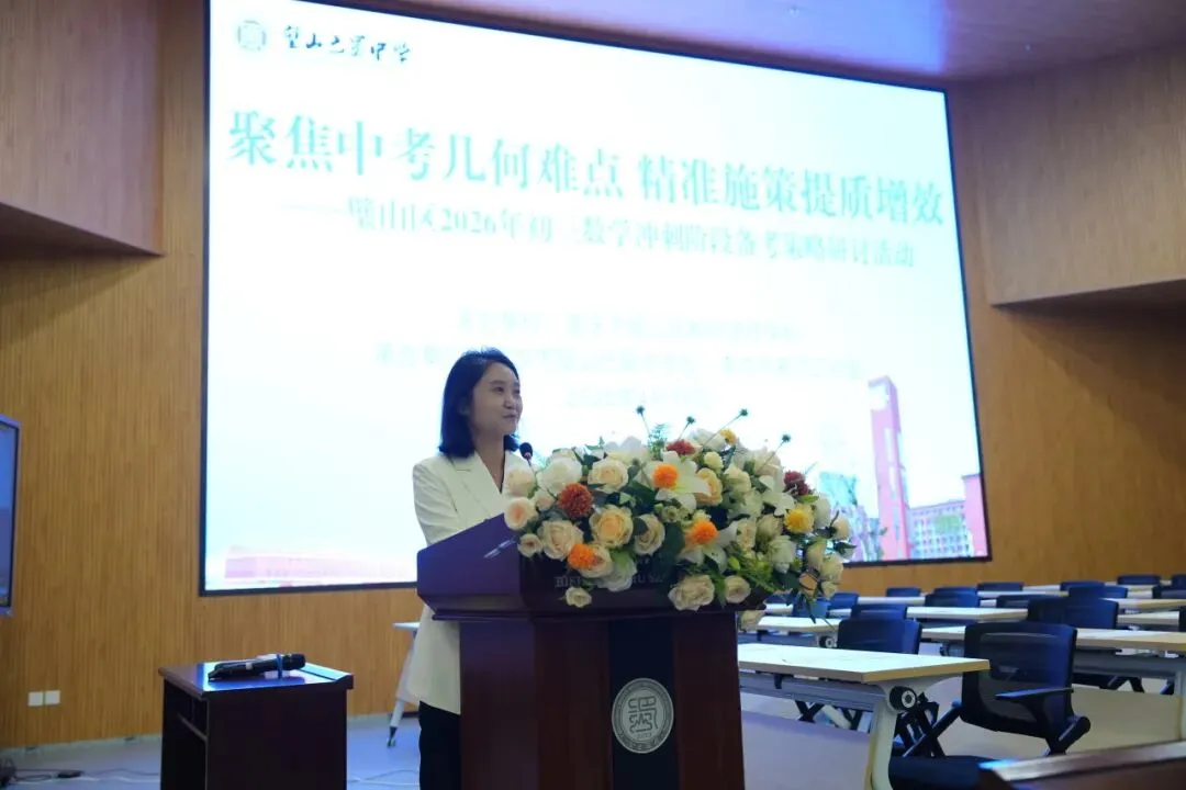 冲刺2026中考:璧山初三数学跨区联合备考活动纪实 第3张