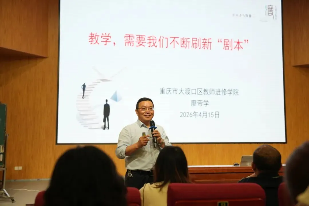 冲刺2026中考:璧山初三数学跨区联合备考活动纪实 第7张