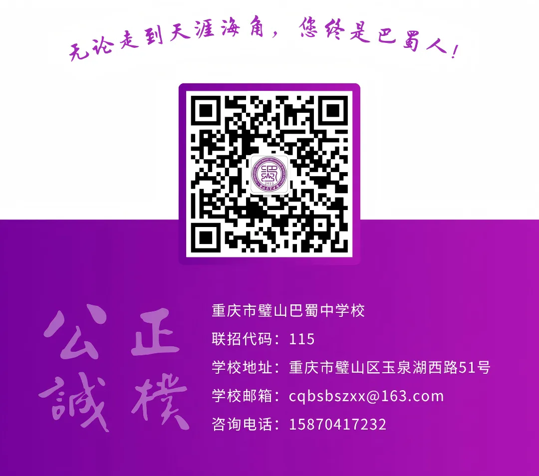 冲刺2026中考:璧山初三数学跨区联合备考活动纪实 第15张