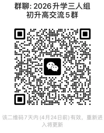 中考特长生,会不会憋一个大的?5大变化预测! 第2张