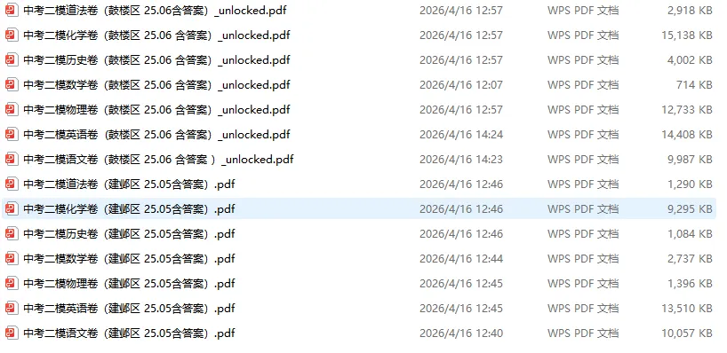 2026中考零模刚结束,一模又要来啦! 第3张