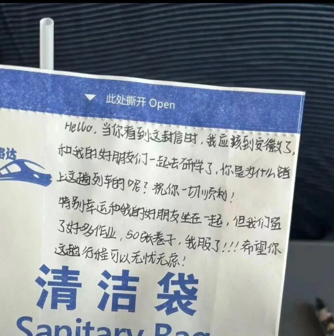 带着50张试卷出游,高铁秒变“移动教室”!是春假还是作业假? 第2张