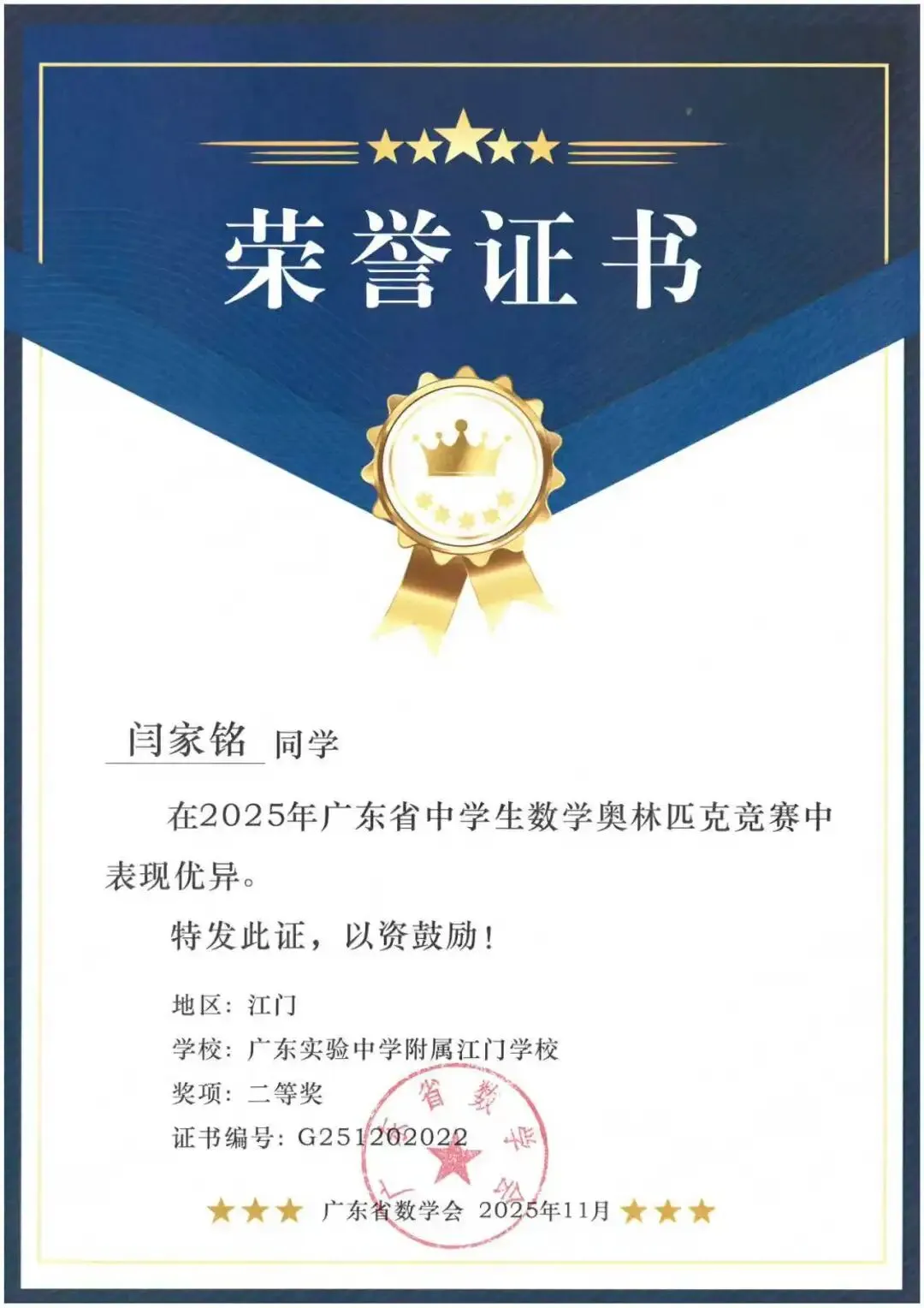 冲刺中考!省实江门学校名师天团免费开讲,破解数学压轴题,提分就现在! 第10张