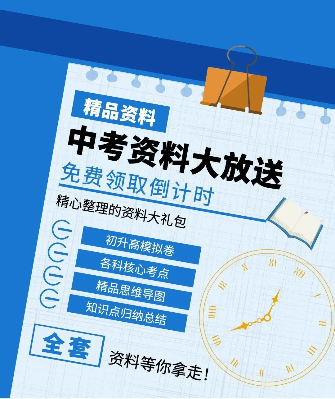 冲刺中考!省实江门学校名师天团免费开讲,破解数学压轴题,提分就现在! 第18张