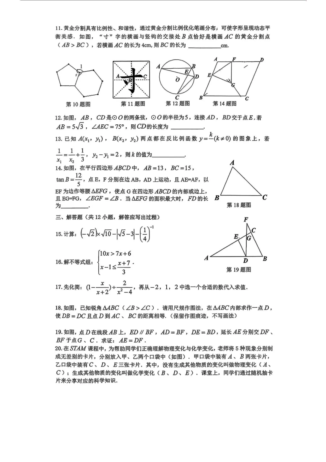 【2026铁一中第二次模考数学试卷】 第3张