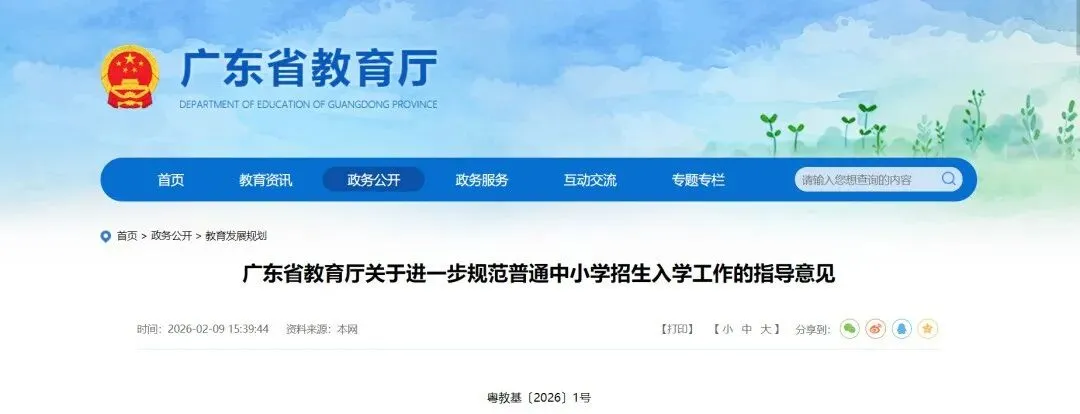 重磅!科技特长生正式列入广东中考,科创学子迎来升学新机遇! 第1张