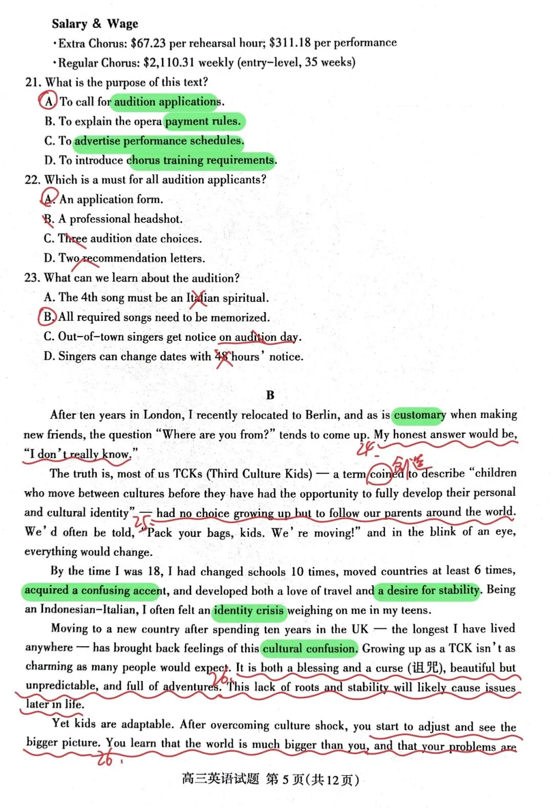 真题解析:2026年4月山东省泰安市高三二模英语 第2张