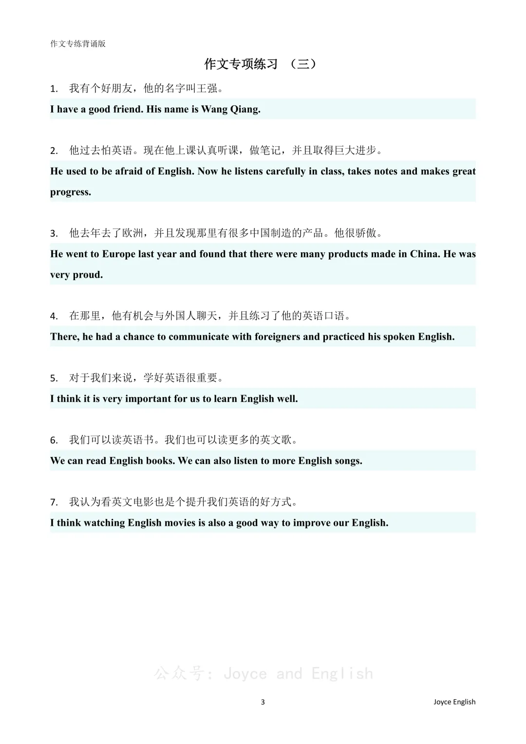 【中考英语】作文句型3 第1张