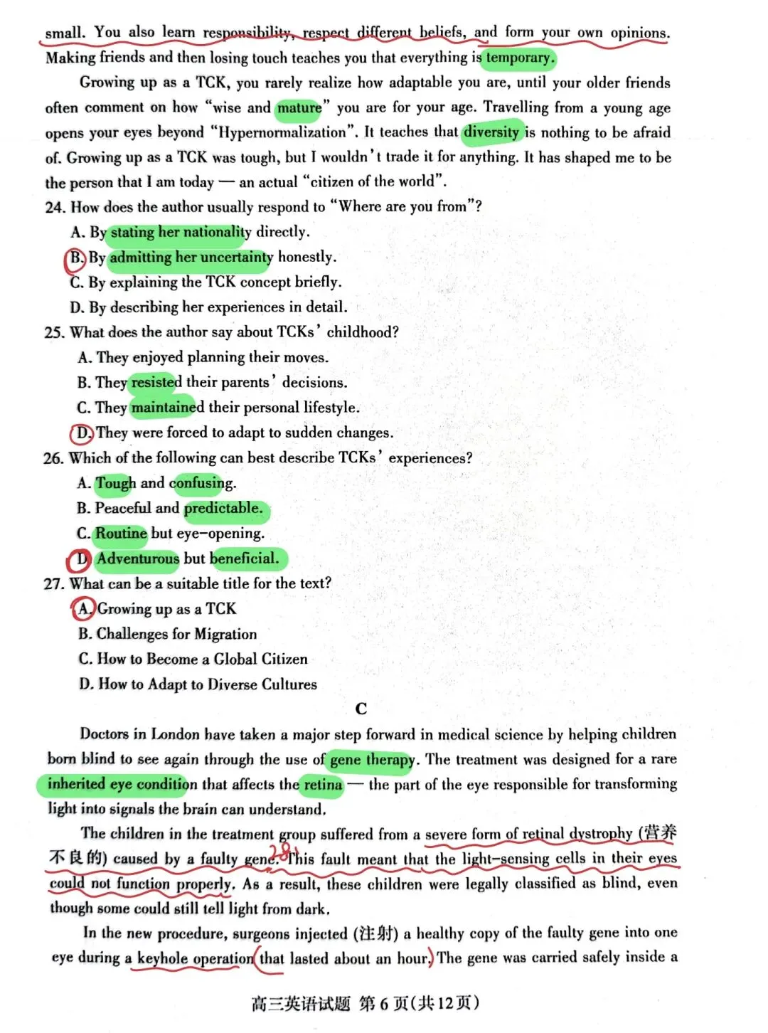 真题解析:2026年4月山东省泰安市高三二模英语 第3张