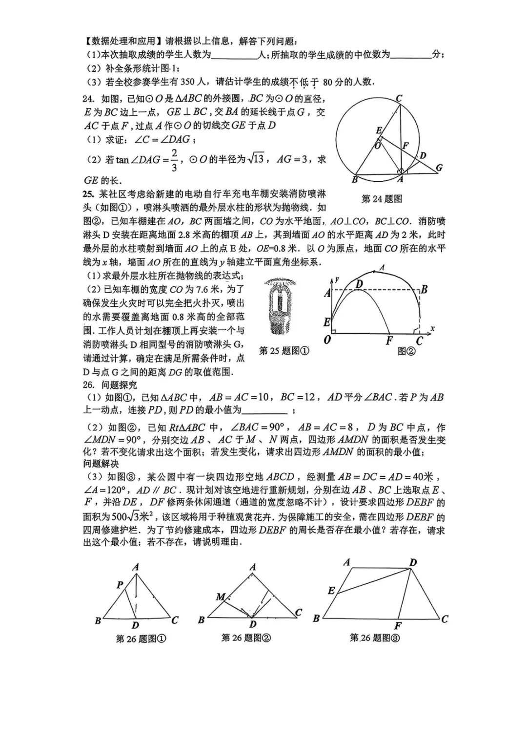【2026铁一中第二次模考数学试卷】 第5张