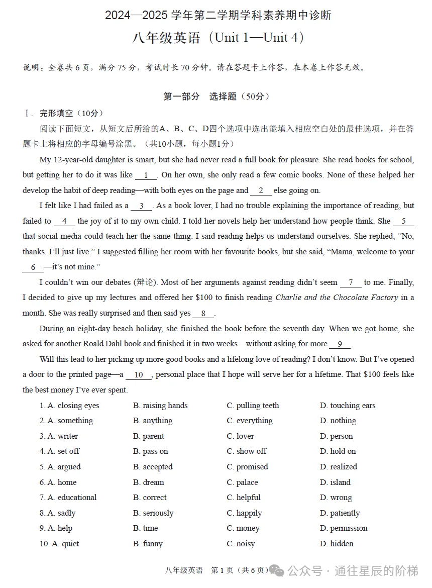 【精选试卷】广东8下期中考试八科真题精练+小四门真题汇编 第4张
