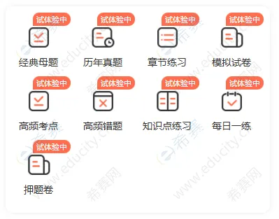 银行从业刷真题用哪个刷题软件? 第2张
