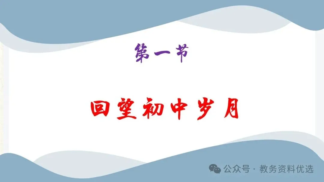 初三中考冲刺备考主题班会ppt,拼搏50天,叩开梦想的大门.含视频 第4张