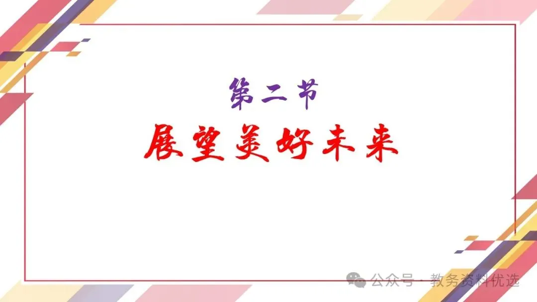 初三中考冲刺备考主题班会ppt,拼搏50天,叩开梦想的大门.含视频 第14张