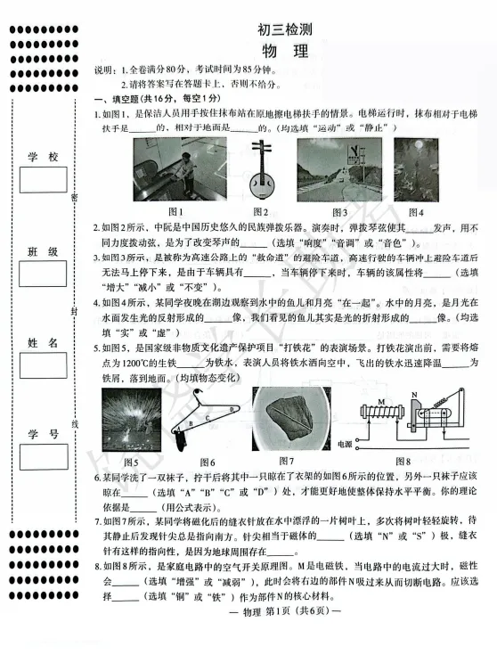 南昌初三一模全科试卷已更新!据说数学最难? 第4张