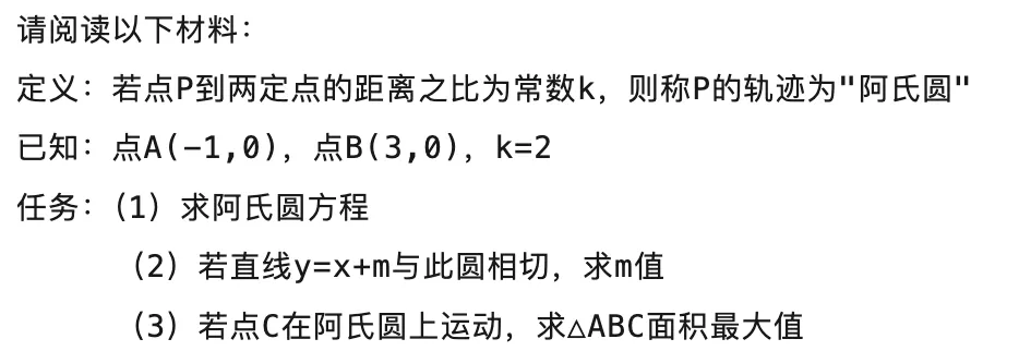 2026上海中考命题调整策略: 用基础知识点照样拿下压轴题——教研员揭秘4步拆解法 第2张
