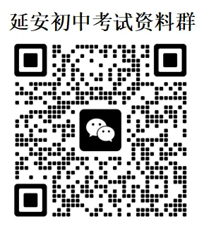 2026陕西省初中学业水平考试地理模拟卷二(含答案) 第3张