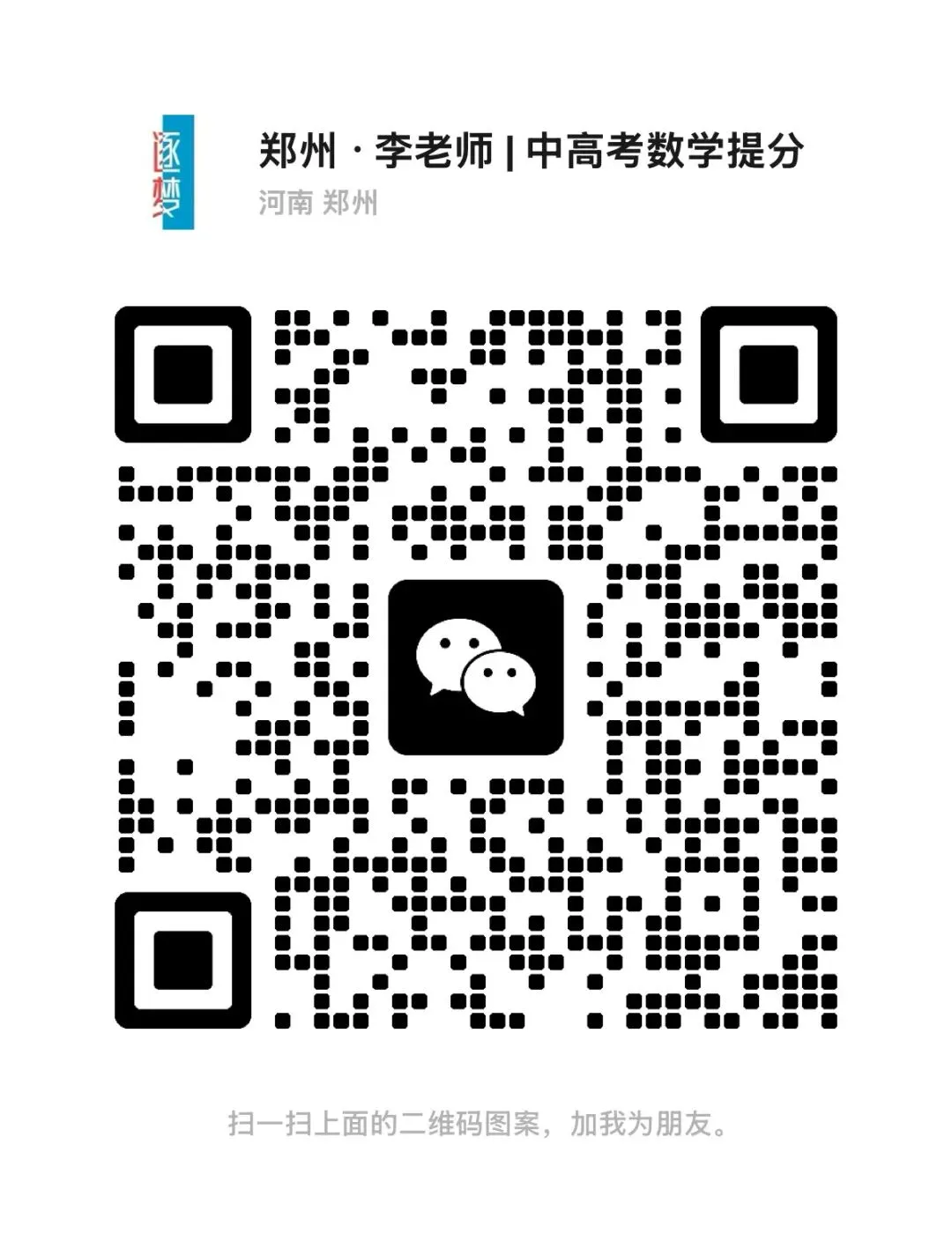 近9万考生!2026郑州中考残酷数据曝光 第4张