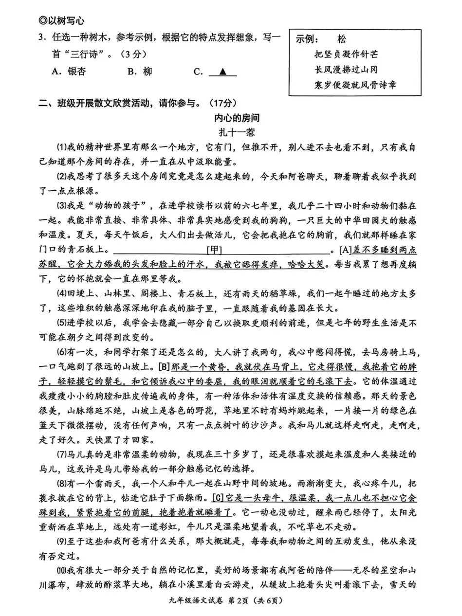 汇总!温州一模全科真题+答案:语科数社英(清晰可打印) 第7张