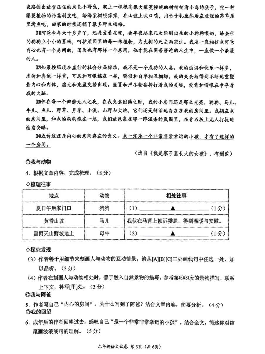 汇总!温州一模全科真题+答案:语科数社英(清晰可打印) 第8张