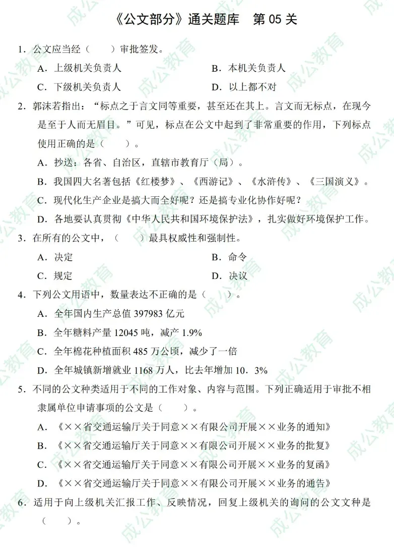 2026山东三支一扶招741人!7年真题纸质版+备考大礼包限时免费领取 第5张