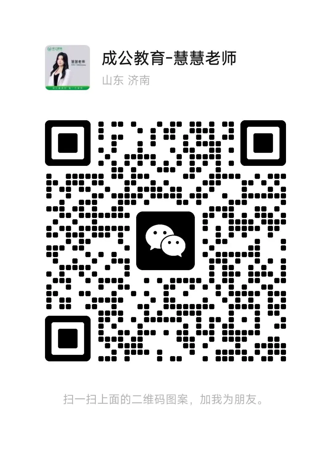 2026山东三支一扶招741人!7年真题纸质版+备考大礼包限时免费领取 第6张