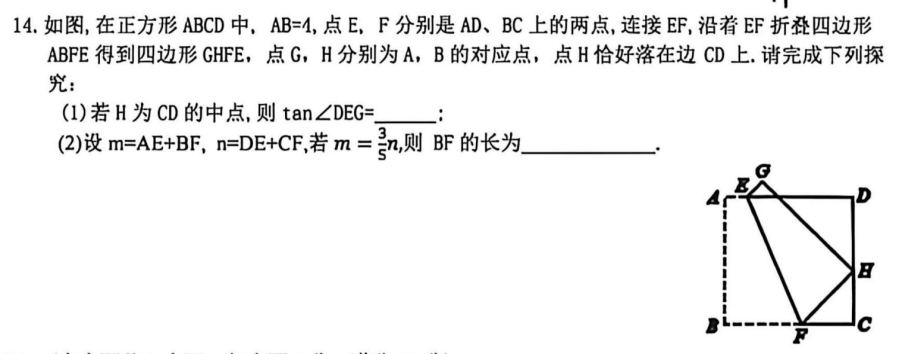这份安徽中考C20教育联盟三模数学卷,值得每个中考生“背”一遍!要背思路、背陷阱、背模型. 第4张