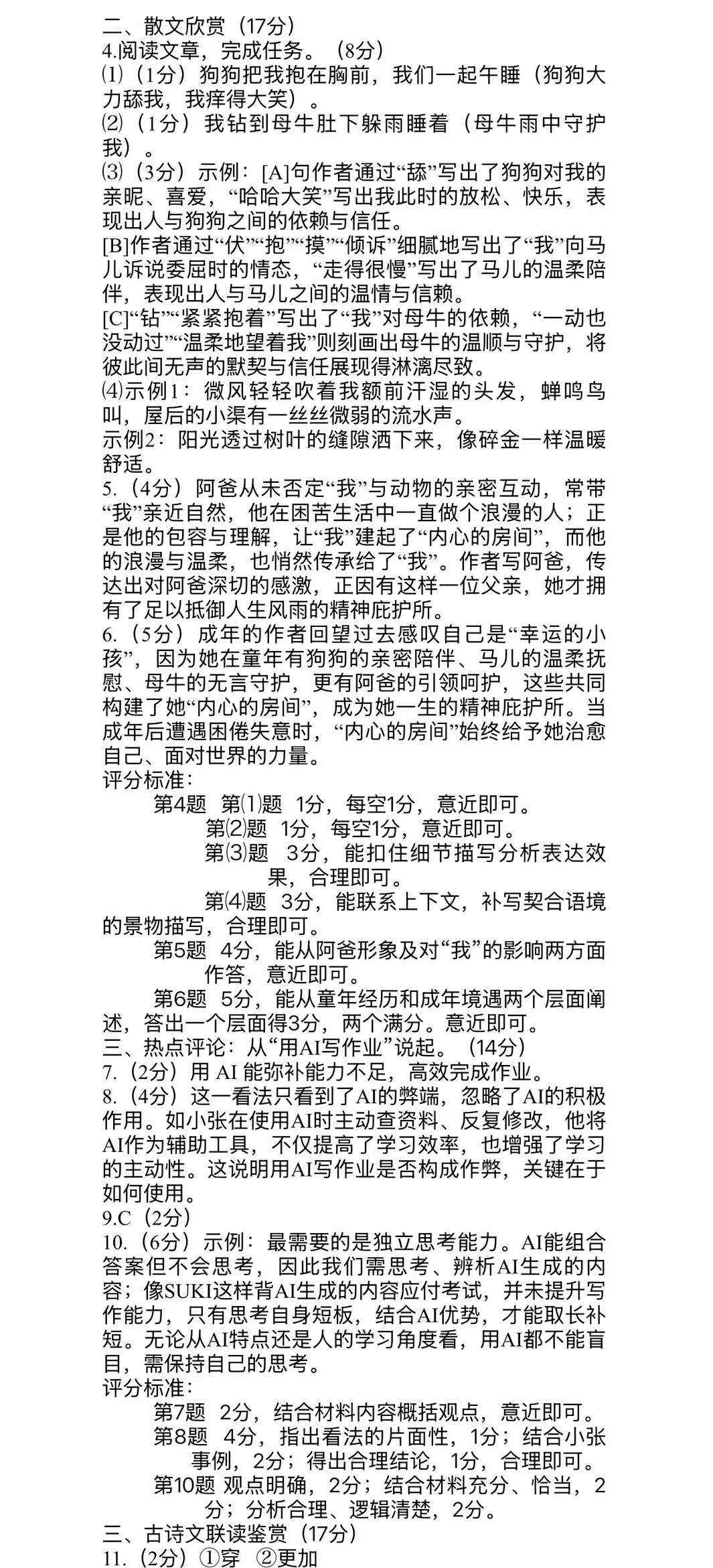 汇总!温州一模全科真题+答案:语科数社英(清晰可打印) 第13张