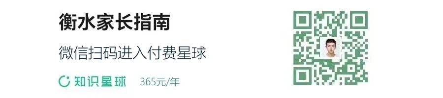 2026年河北省中考你给孩子报名完了吗?留下你祝福 第3张