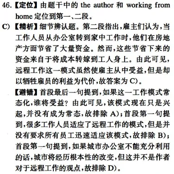 每日英语一讲,助力四六级——四级真题 第14张