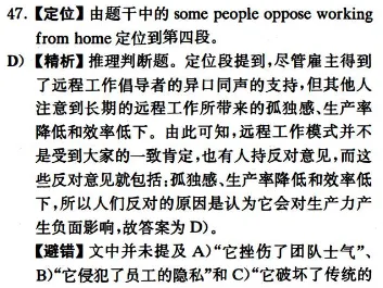 每日英语一讲,助力四六级——四级真题 第15张