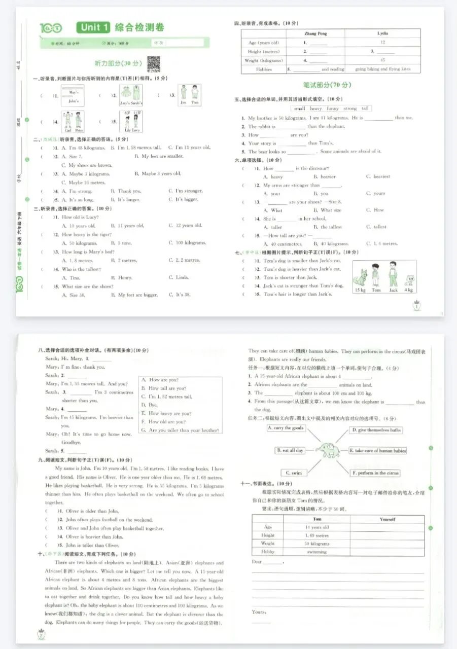 《红一百试卷一本通》人教PEP英语4-6年级下册 第1张