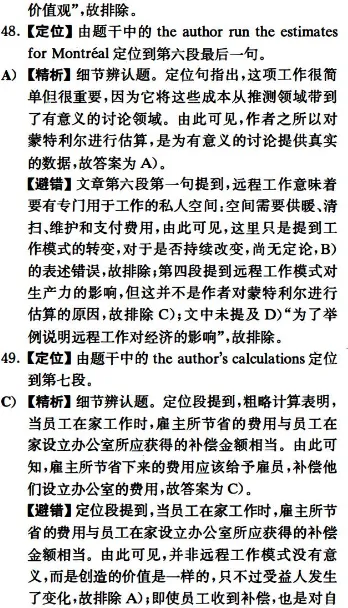 每日英语一讲,助力四六级——四级真题 第16张