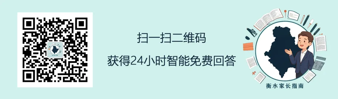 2026年河北省中考你给孩子报名完了吗?留下你祝福 第4张