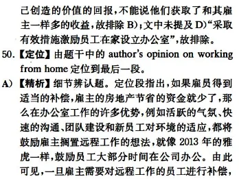每日英语一讲,助力四六级——四级真题 第17张