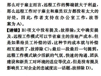 每日英语一讲,助力四六级——四级真题 第18张