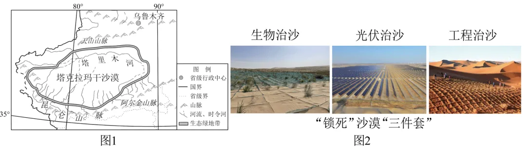 精品解析:2026年福建省南平市延平区中考适应性检测地理试题(原卷版) 第18张