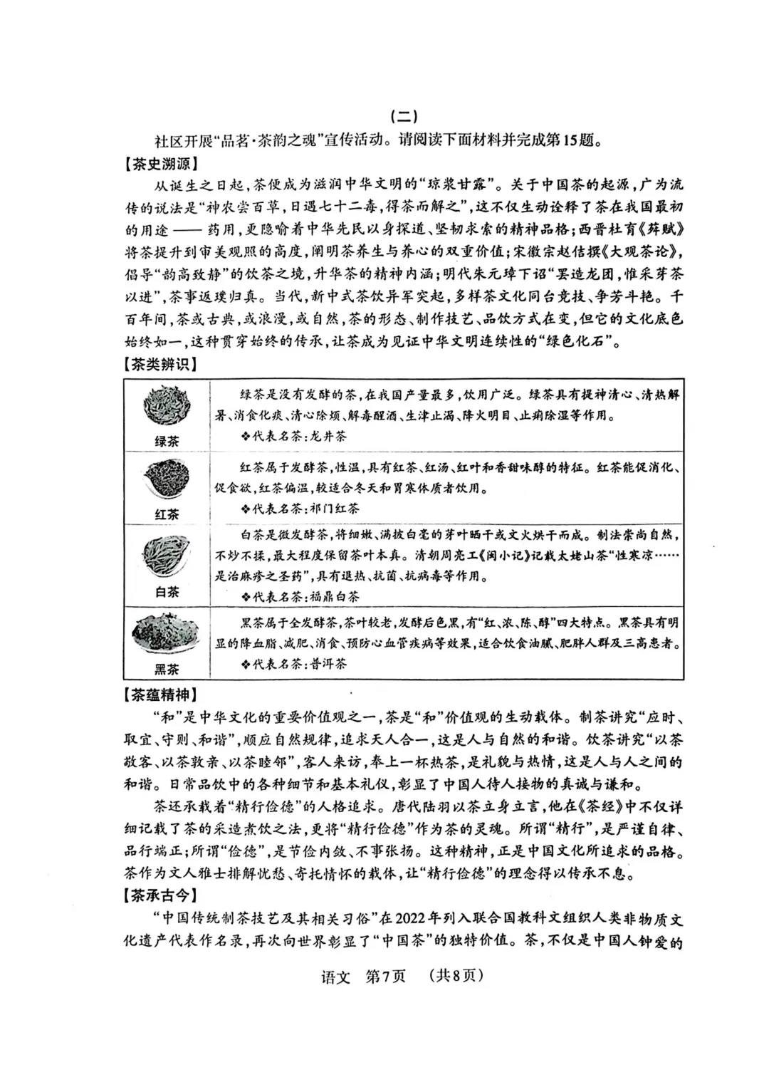 模考新卷 | 2026年山西中考模拟考试二(B卷)(全科含答案) 第9张