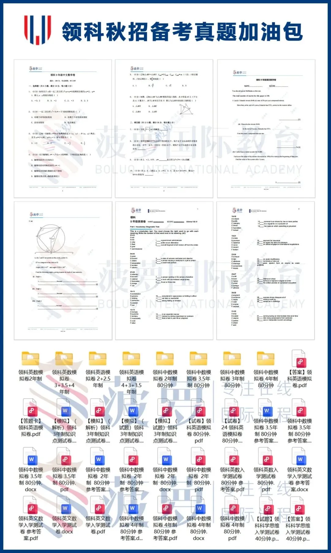 明天开考!领科考试注意事项+真题测试卷+考情回顾 第2张