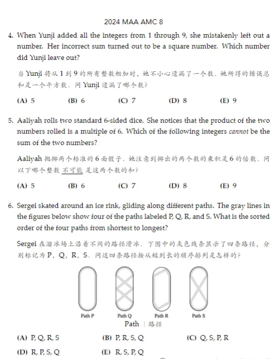 AMC8备考资料无偿分享!(历年真题、必背公式、双语教材、分类题库等超全~) 第3张