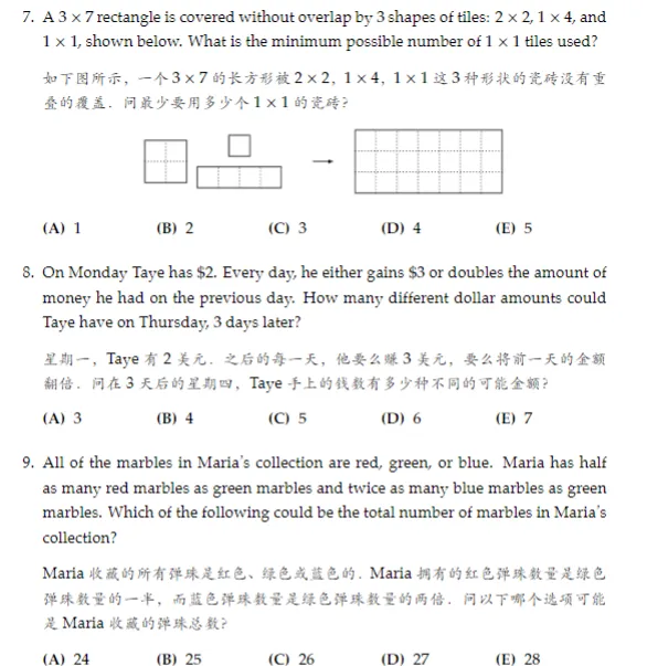 AMC8备考资料无偿分享!(历年真题、必背公式、双语教材、分类题库等超全~) 第4张