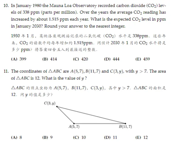 AMC8备考资料无偿分享!(历年真题、必背公式、双语教材、分类题库等超全~) 第5张