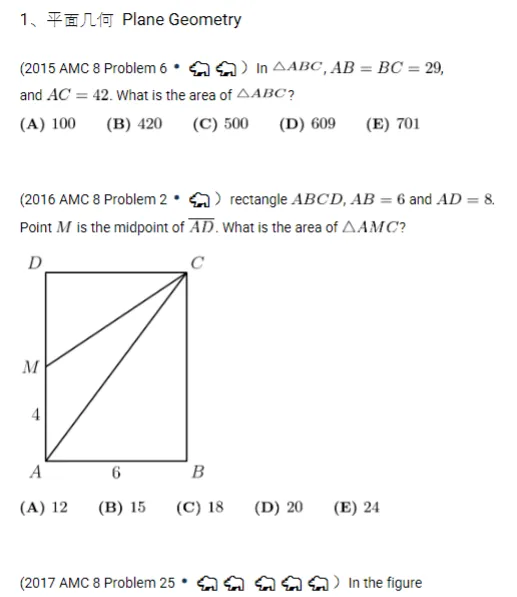 AMC8备考资料无偿分享!(历年真题、必背公式、双语教材、分类题库等超全~) 第14张