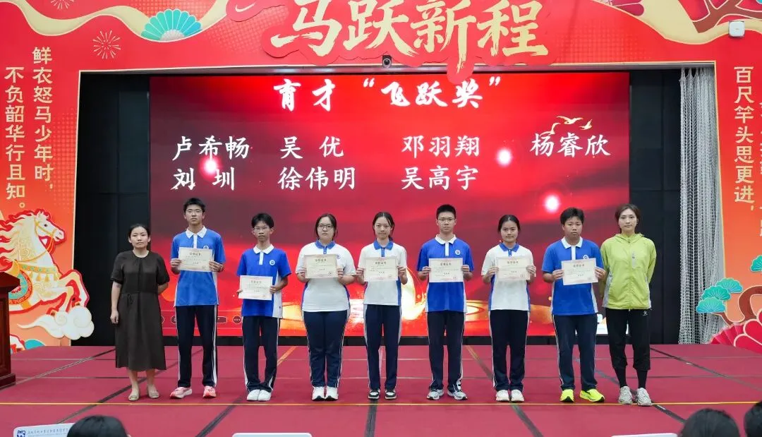 策马扬鞭酬壮志,决胜中考铸辉煌 | 2026届初三年级一模表彰暨动员大会圆满举行 第8张