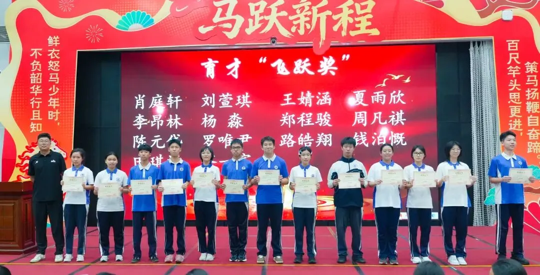 策马扬鞭酬壮志,决胜中考铸辉煌 | 2026届初三年级一模表彰暨动员大会圆满举行 第11张