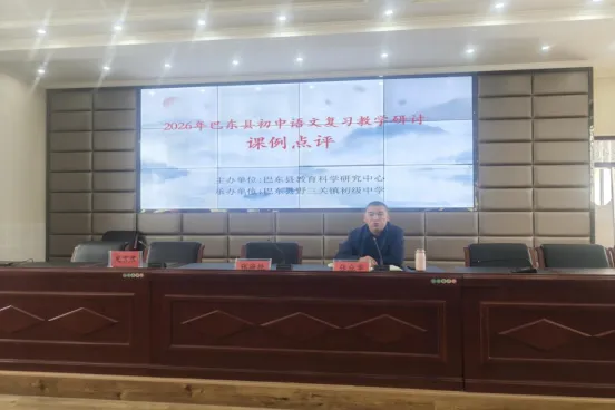 策马扬鞭备中考,语文逐梦正当时 ——巴东县2026年初中语文复习备考活动纪实 第13张