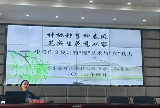 策马扬鞭备中考,语文逐梦正当时 ——巴东县2026年初中语文复习备考活动纪实 第16张